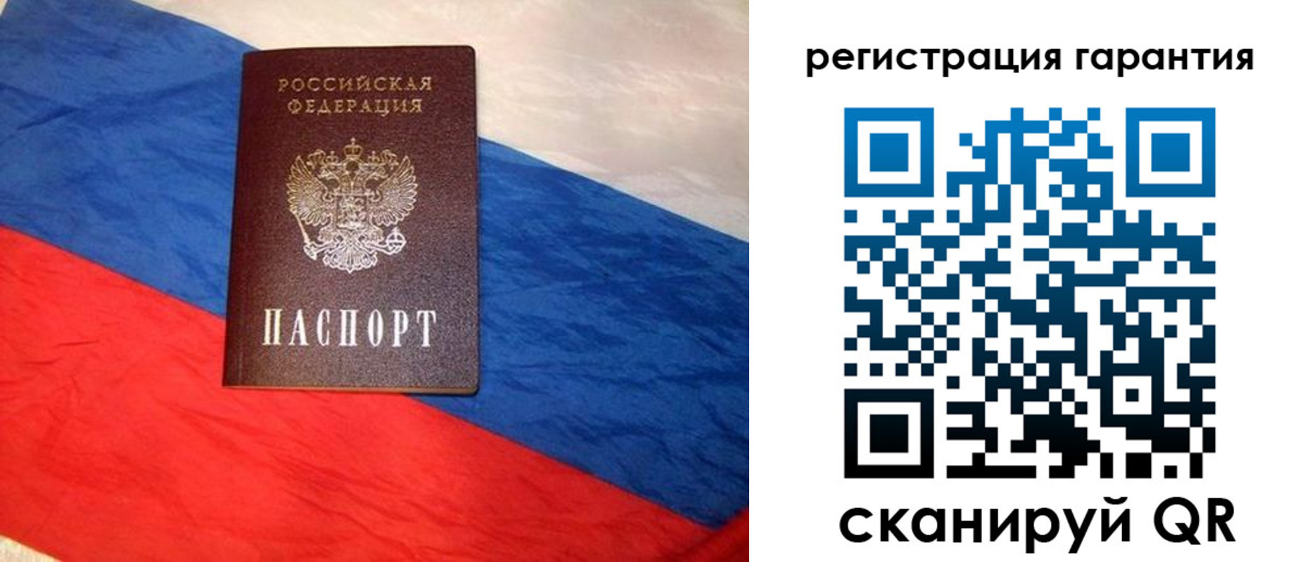 временная прописка в Армянске