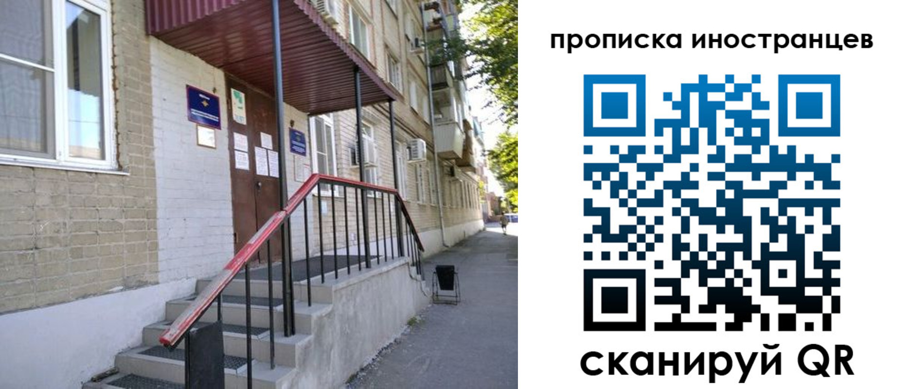 прописка для военкомата в Армянске