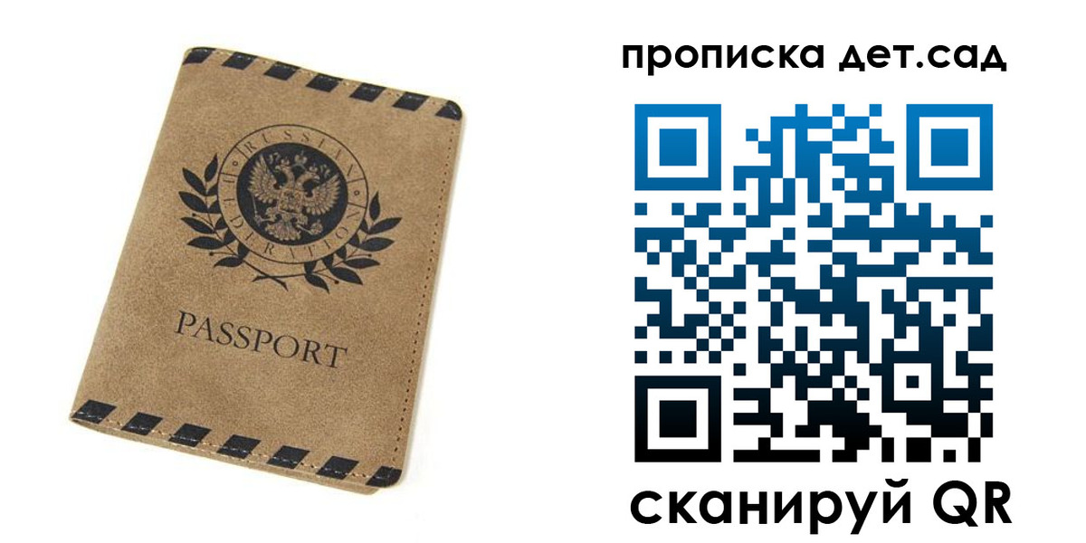 прописка для работы в Армянске
