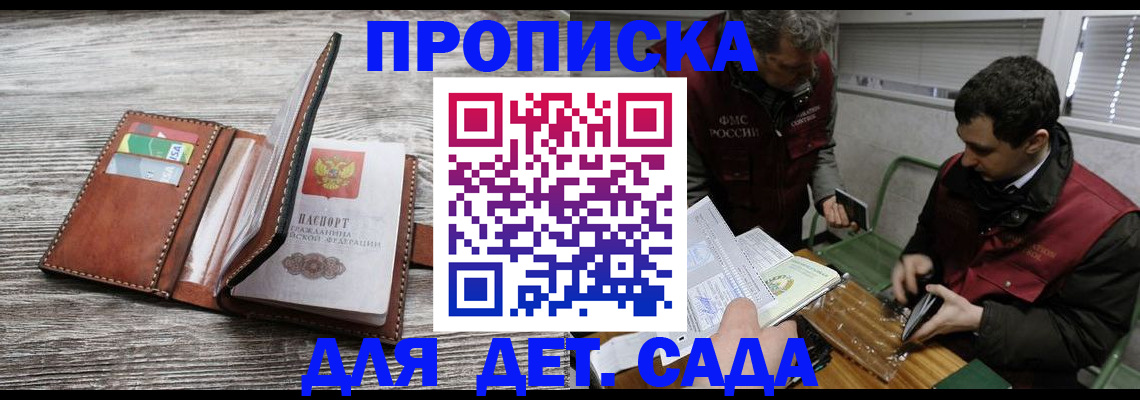 регистрация для школы в Армянске